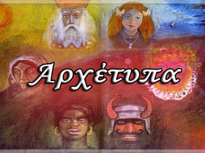 archetypes