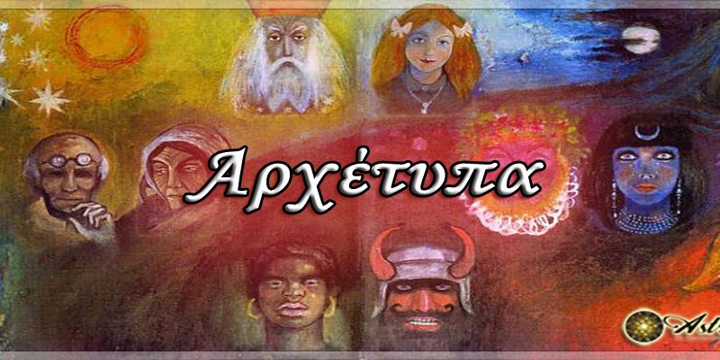 archetypes