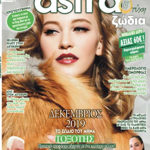 astra-zodia-exofulo